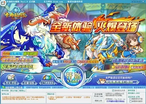 终极大神进化中文版