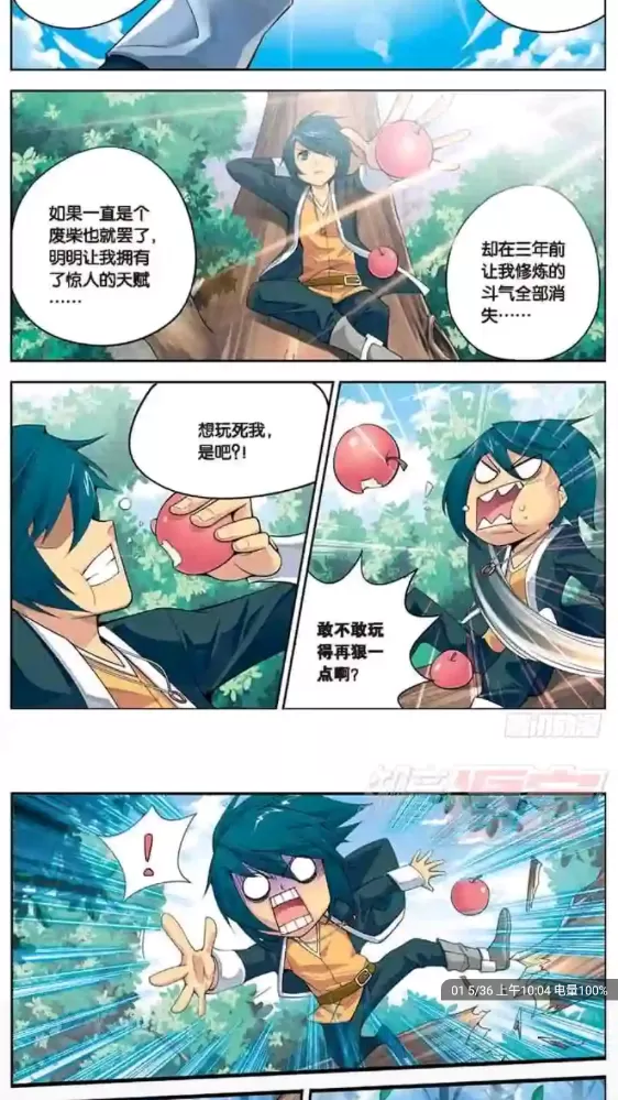 丕丕漫画网页登录界面入口免费版