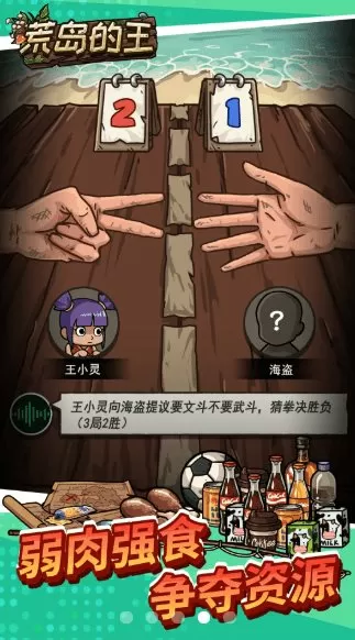 世界末日时间免费版