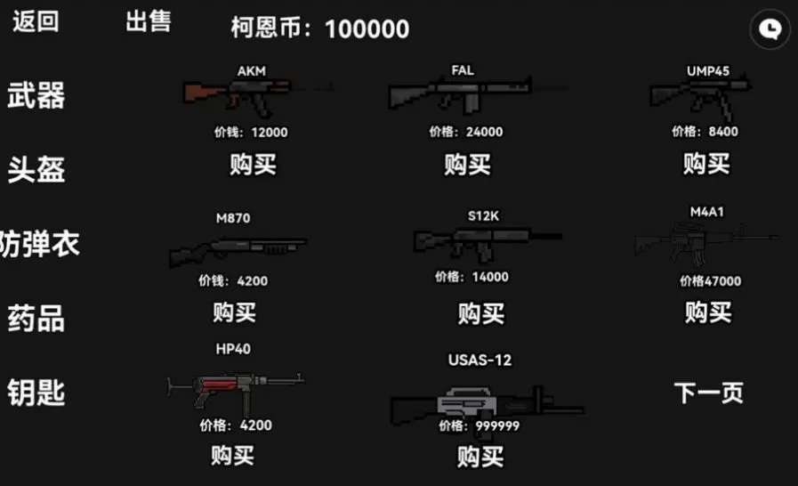 玛德琳斯托大r度最新版