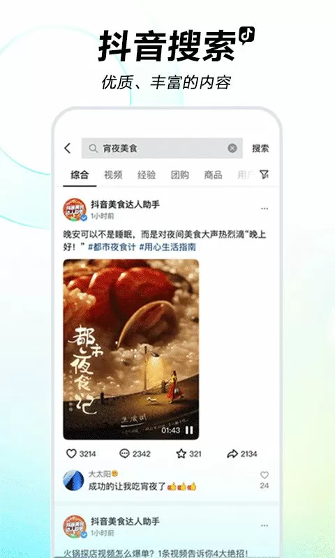 上海发廊小姐中文版