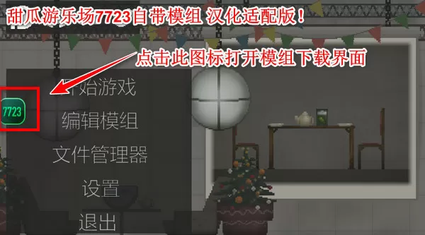 三国求生记最新版