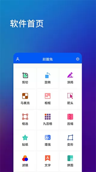 截图