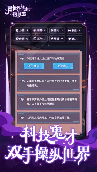 我是4号最新版