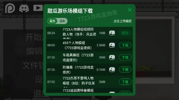 课代表趴下开让我桶1000字中文版