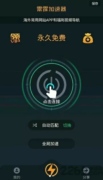 娱乐就在身边最新版