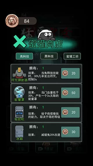 按到墙上做什么体验免费版