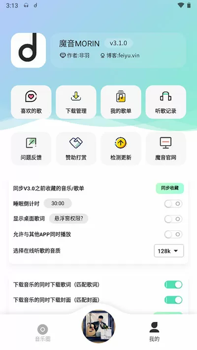 禁忌师免费版