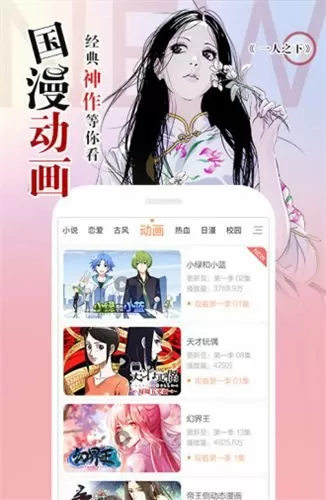 歪歪动漫页面首登入口弹窗免费版