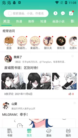 丑女训夫记中文版