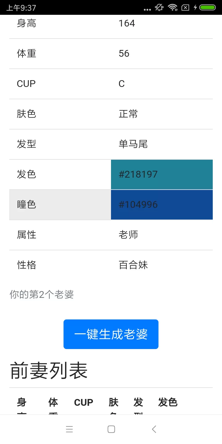 恋上圣樱四少2中文版