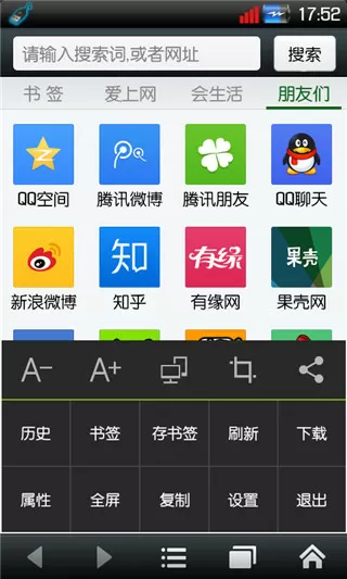 截图