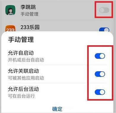 夜里100种禁用APP软件免费中文版