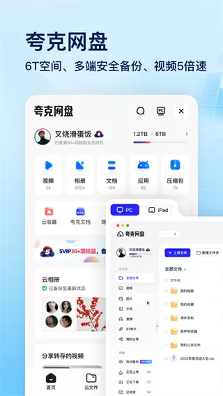 林晨钰qq最新版