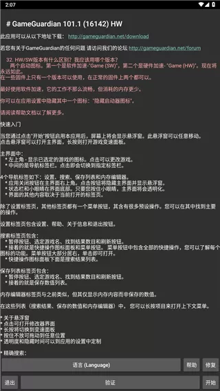 宝宝我要把你顶哭了最新版