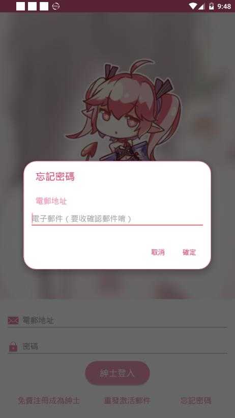 弃妃魅天下免费版