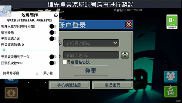 元素操控师最新版