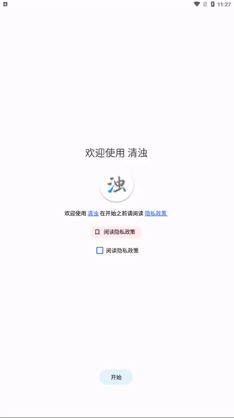 摸骨师的春天中文版