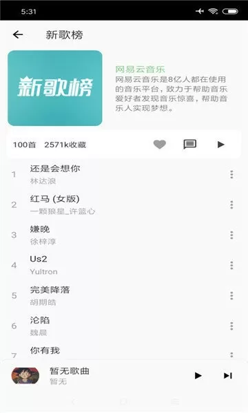 天师执位小说中文版