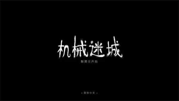 一护静血装免费版