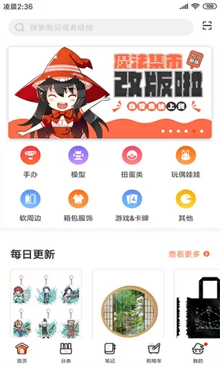 春运购票日历最新版