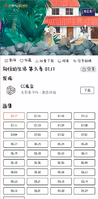 5G天天奭片5G罗志祥多人运动网最新版