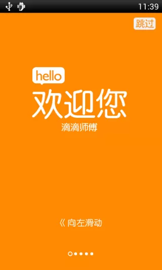 隋唐演义 下载中文版