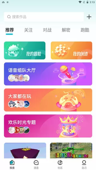 宝贝喜欢它这样对你吗最新版