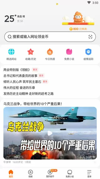 巴黎和会中国