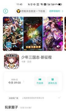 大佬是病娇中文版