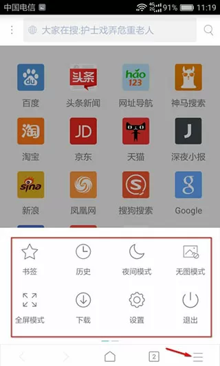 截图