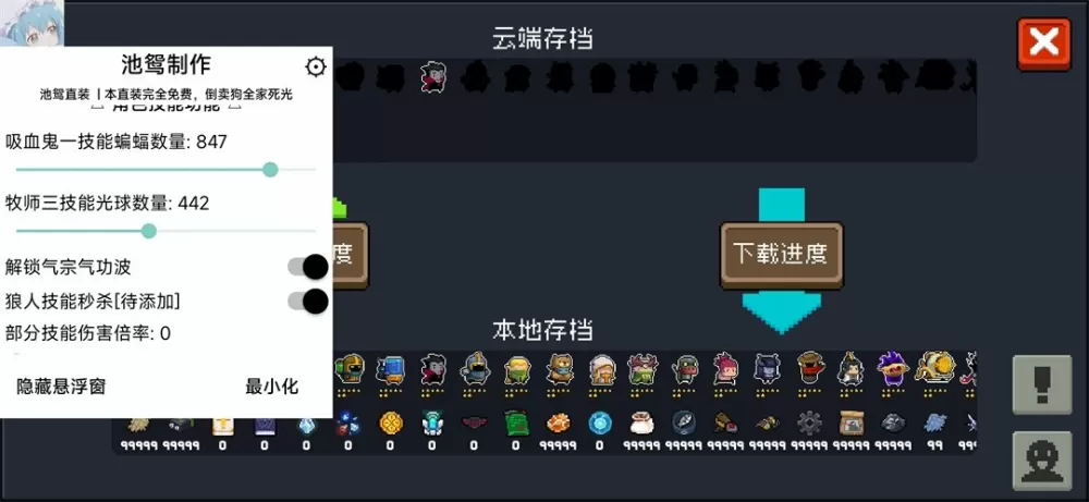 狡猾的风水相师目录免费版