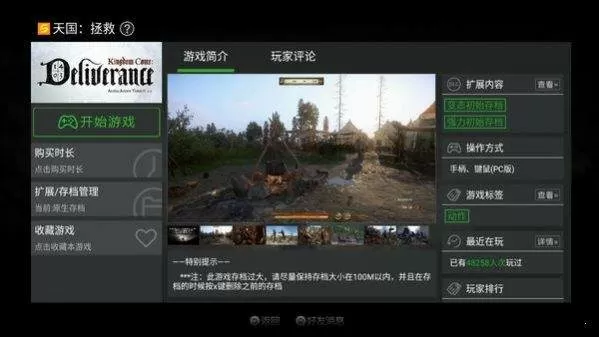 都市特种兵无冬夜中文版