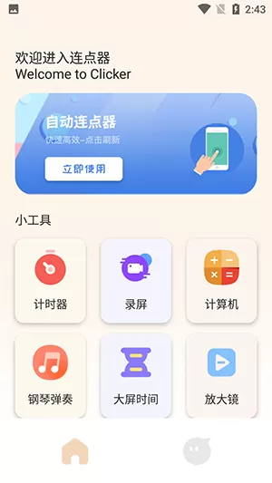 截图