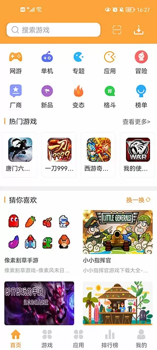 截图