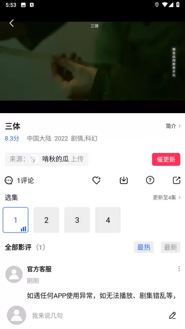 我若为仙免费版