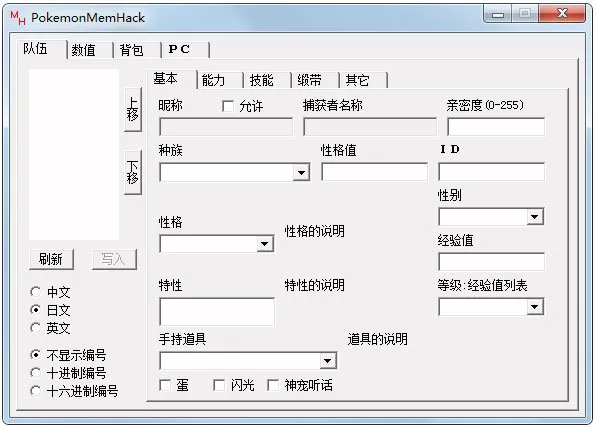 计算机预测英超中文版