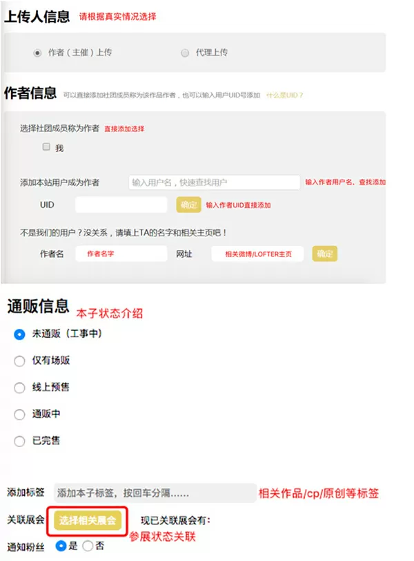 受后面塞东西上公共汽车最新版