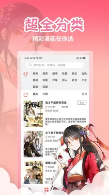 掌上春全文免费阅中文版