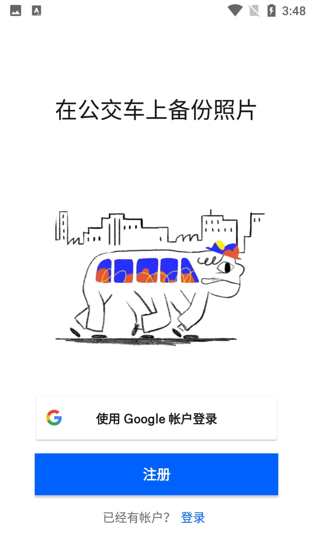 截图