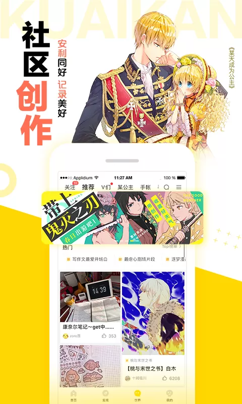 女神漫画登录页面免费网站中文版