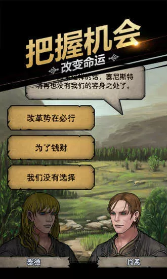 豹头王传说小说中文版