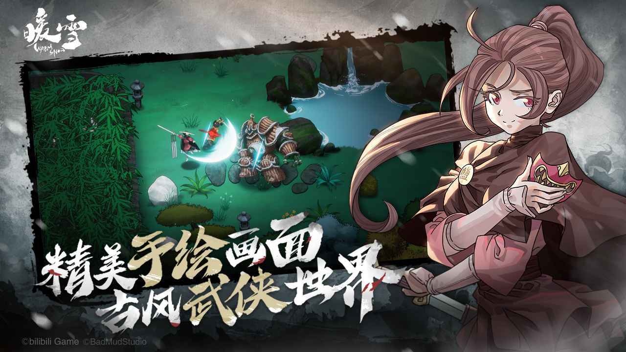 好先生 结局中文版