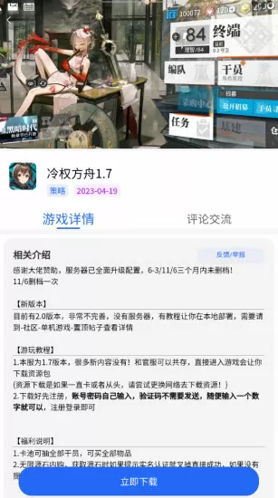 宠妻无度之嫡妃不羁免费版