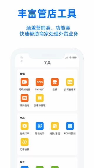 网游之无双中文版