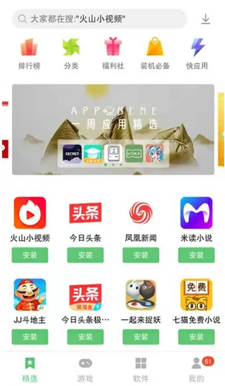 国产偷国产偷亚洲高清app最新版