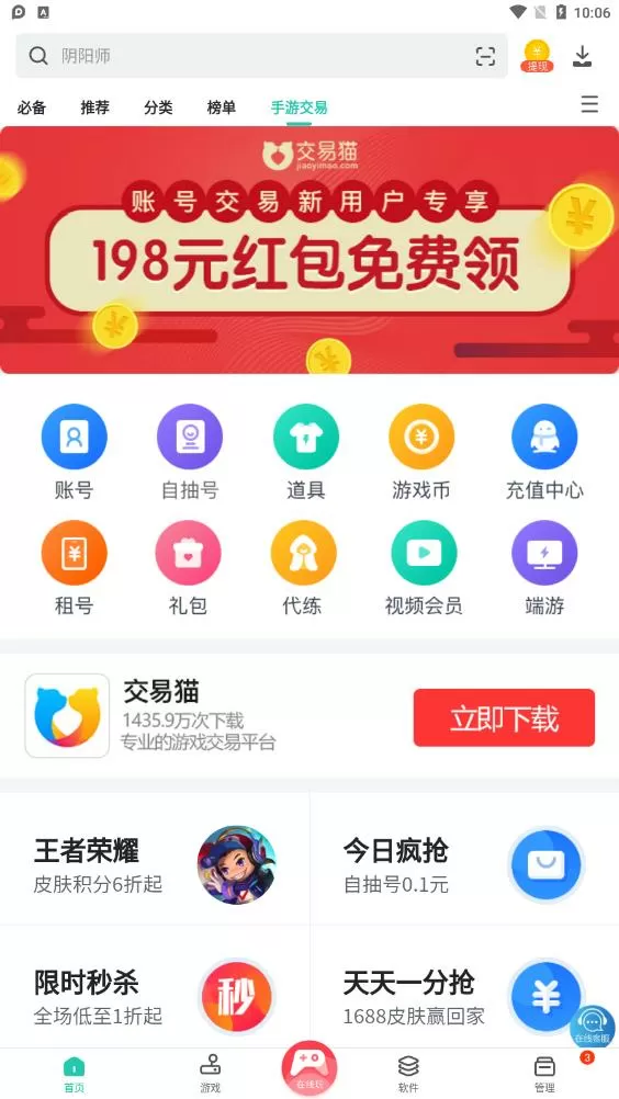 截图