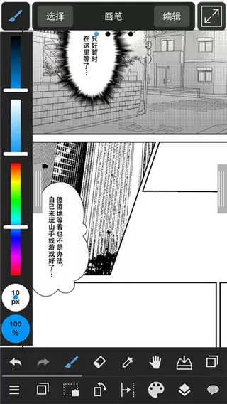 肉肉彩漫耽美bl漫画中文版