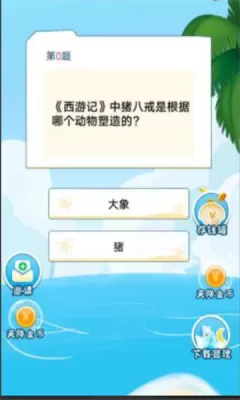 咸鱼传奇最新版