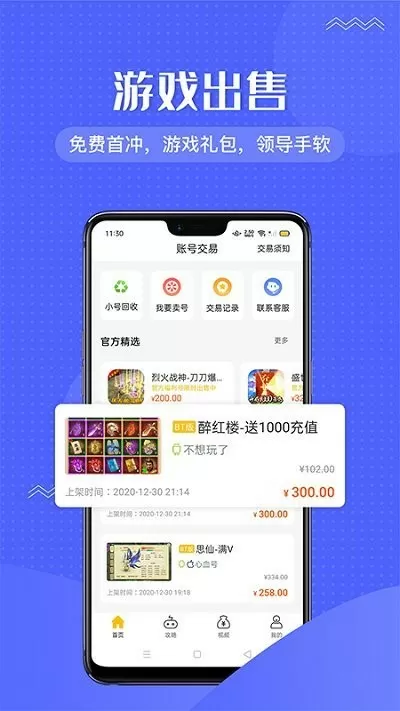 金庸武侠新传最新版